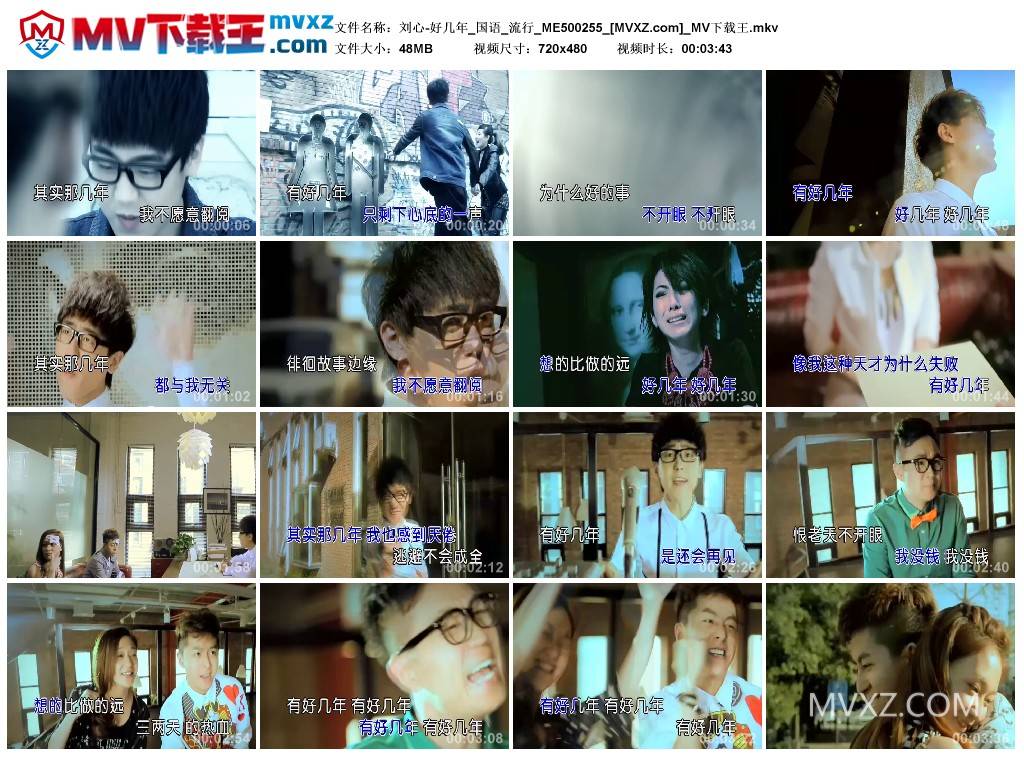 刘心-好几年_国语_流行_ME500255